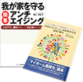 ２冊の書籍の紹介