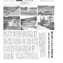 日本住宅新聞での記事