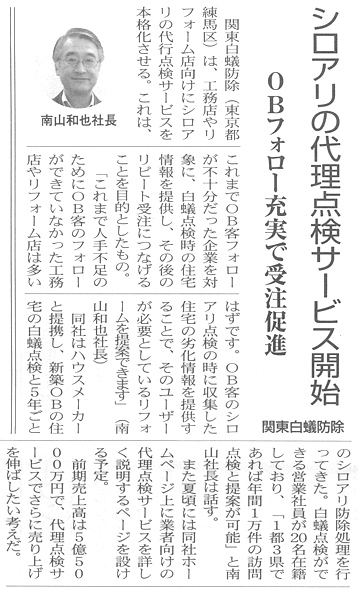 新聞掲載記事